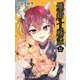 桃組プラス戦記 第22巻（KADOKAWA） [電子書籍]