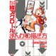 まんがでわかる縦スクロールまんがの描き方（KADOKAWA） [電子書籍]