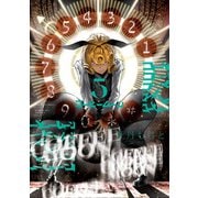 コーヒームーン 5（KADOKAWA） [電子書籍]