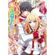 フォーチュン・オブ・ウィッカ5 タロットは運命をためす（KADOKAWA） [電子書籍]
