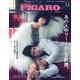 フィガロジャポン（madame FIGARO japon） 2022年11月号（CEメディアハウス） [電子書籍]