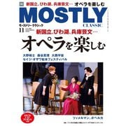 MOSTLY CLASSIC（モーストリー・クラシック） 306（神戸クルーザー） [電子書籍]