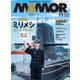 MamoR（マモル） 2022年11月号（扶桑社） [電子書籍]