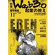 暗号資産 2022年11月号（J-CAM） [電子書籍]