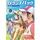 バウンスバック（6）（講談社） [電子書籍]