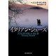 イタリアン・シューズ（東京創元社） [電子書籍]