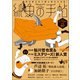 紙魚の手帖Vol.07（東京創元社） [電子書籍]