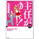 主任がゆく！ 27巻（ぶんか社） [電子書籍]