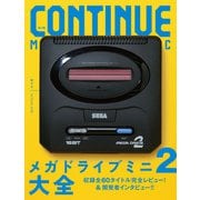 CONTINUE Vol.79（太田出版） [電子書籍]
