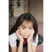 PROTO STAR 佐藤ひなた complete（JUPIMAR） [電子書籍]