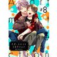 アパートメントコネクション ♯008（インテルフィン） [電子書籍]