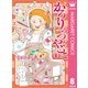 かろりのつやごと 8（集英社） [電子書籍]