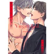 ヴァージンレッド【単話売】（1）（ジュリアンパブリッシング） [電子書籍]