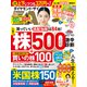 ダイヤモンドZAi 22年11月号（ダイヤモンド社） [電子書籍]