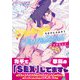 ちかげとふみぞう【単行本版（限定描き下ろし付き）】（MUGENUP） [電子書籍]