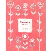 Flowers 美しい人（PHP研究所） [電子書籍]