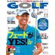 ゴルフダイジェスト 2022年11月号（ゴルフダイジェスト社） [電子書籍]