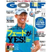 ゴルフダイジェスト 2022年11月号（ゴルフダイジェスト社） [電子書籍]
