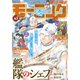 モーニング 2022年43号 （2022年9月22日発売）（講談社） [電子書籍]