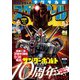 ビッグコミックスペリオール 2022年20号（2022年9月22日発売）（小学館） [電子書籍]