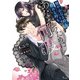 健やかなる時も病める時も、あなたのために何度でも（イースト･プレス） [電子書籍]