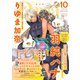 ダリア 2022年10月号（ダリアコミックスe） [電子書籍]