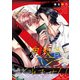 鬼教官がハンコをくれません！（徳間書店） [電子書籍]