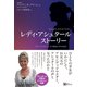 レディ・アシュタール ストーリー（Clover出版） [電子書籍]