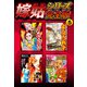嫁姑シリーズ完全版 5（スマートゲート） [電子書籍]