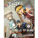 週刊ファミ通 【2022年10月6日号 No.1764】（KADOKAWA Game Linkage） [電子書籍]