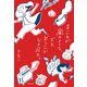 まいにちが嵐のような、でも、どうにかなる日々。（KADOKAWA） [電子書籍]