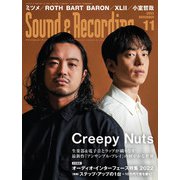 サウンド＆レコーディング・マガジン 2022年11月号（リットーミュージック） [電子書籍]