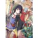 魔力チートな魔女になりました～創造魔法で気ままな異世界生活～ 7（マイクロマガジン社） [電子書籍]