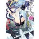 転生したら剣でした Another Wish 5（マイクロマガジン社） [電子書籍]