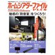 季刊ホームシアターファイルPLUS vol.14（音元出版） [電子書籍]