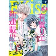 EKiss 2022年11月号 （2022年9月24日発売）（講談社） [電子書籍]