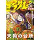 アフタヌーン 2022年11月号 （2022年9月24日発売）（講談社） [電子書籍]