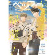 ベツフラ 2022年17号（2022年9月28日発売）（小学館） [電子書籍]