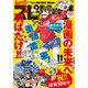 月刊 ！ スピリッツ 2022年11月号（2022年9月27日発売号）（小学館） [電子書籍]