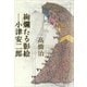 絢爛たる影絵―小津安二郎（講談社） [電子書籍]