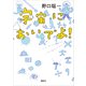 宇宙においでよ！（講談社） [電子書籍]