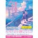 だから私は、今日も猫をかぶる（スターツ出版） [電子書籍]