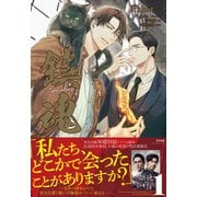 鎮魂 Guardian1（プレアデスプレス） [電子書籍]