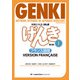初級日本語 げんき I[第3版]フランス語版 GENKI: An Integrated Course in Elementary Japanese I [Third Edition] French Version (Japanese Edition)（ジャパンタイムズ出版） [電子書籍]