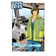 エンマキBOYS CHAPTER2 しあわせの青い魚（サバ缶）後編（コンポジラ） [電子書籍]