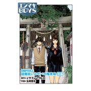 エンマキBOYS CHAPTER3 就職祝いはサバの梅煮味 前編（コンポジラ） [電子書籍]