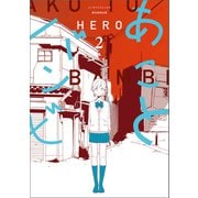 あことバンビ（2）（朝日新聞出版） [電子書籍]