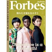 ForbesJapan 2022年11月号（リンクタイズ） [電子書籍]