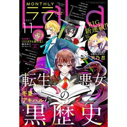 ヨドバシ Com 電子版 Lala 11月号 22年 白泉社 電子書籍 通販 全品無料配達