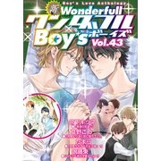 新ワンダフルBoy's Vol.43（光彩書房） [電子書籍]